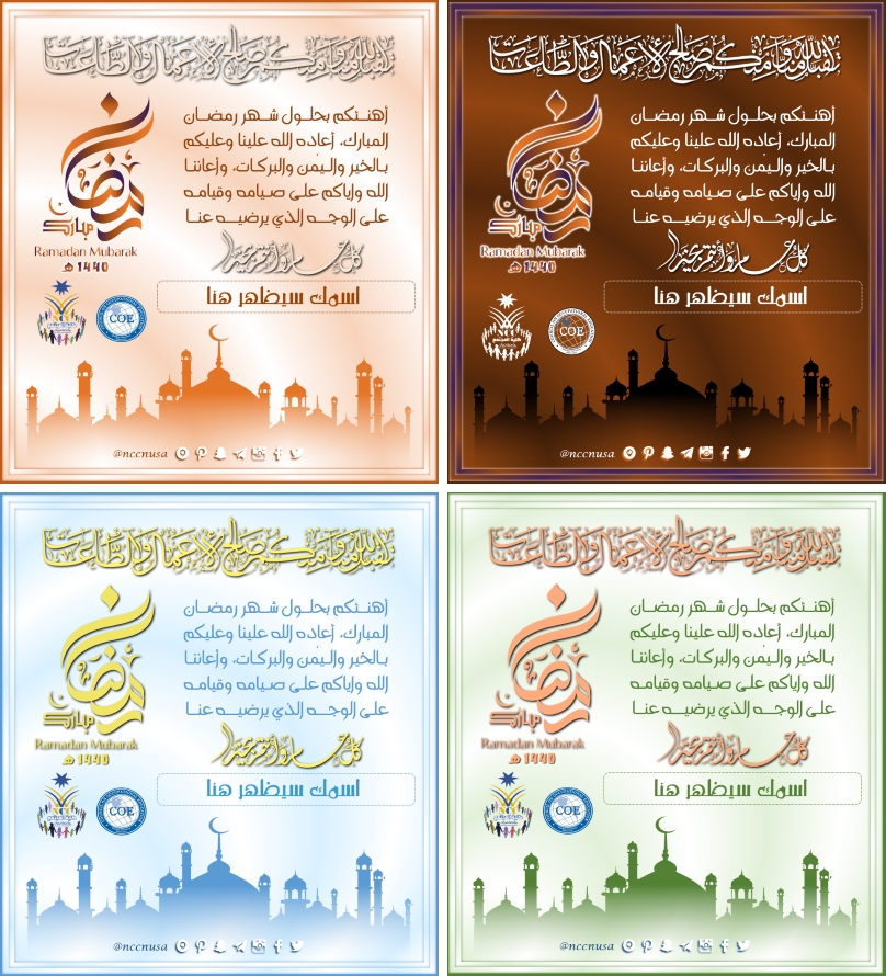 كلية المجتمع تطلق خدمة بطاقات التهنئة بمناسبة حلول شهر رمضان المبارك - 1440