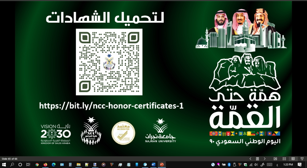 الاحتفاء باليوم الوطني السعودي 90 وتكريم الطلاب المتميزين وأوائل المتفوقين في الفصلين الثاني والصيفي 40-1441