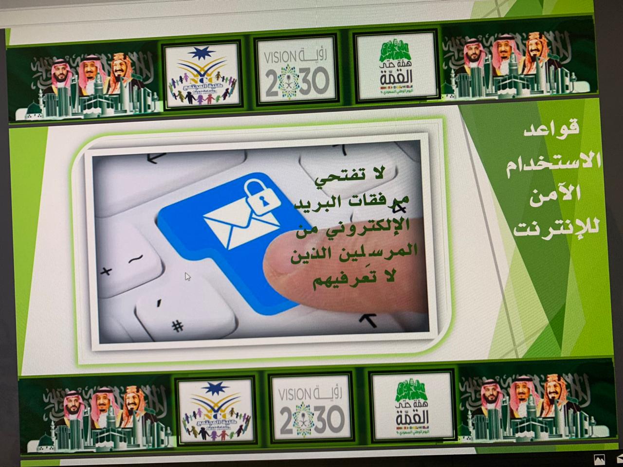 فعاليات اليوم الوطني السعودي 90 - شطر الطالبات