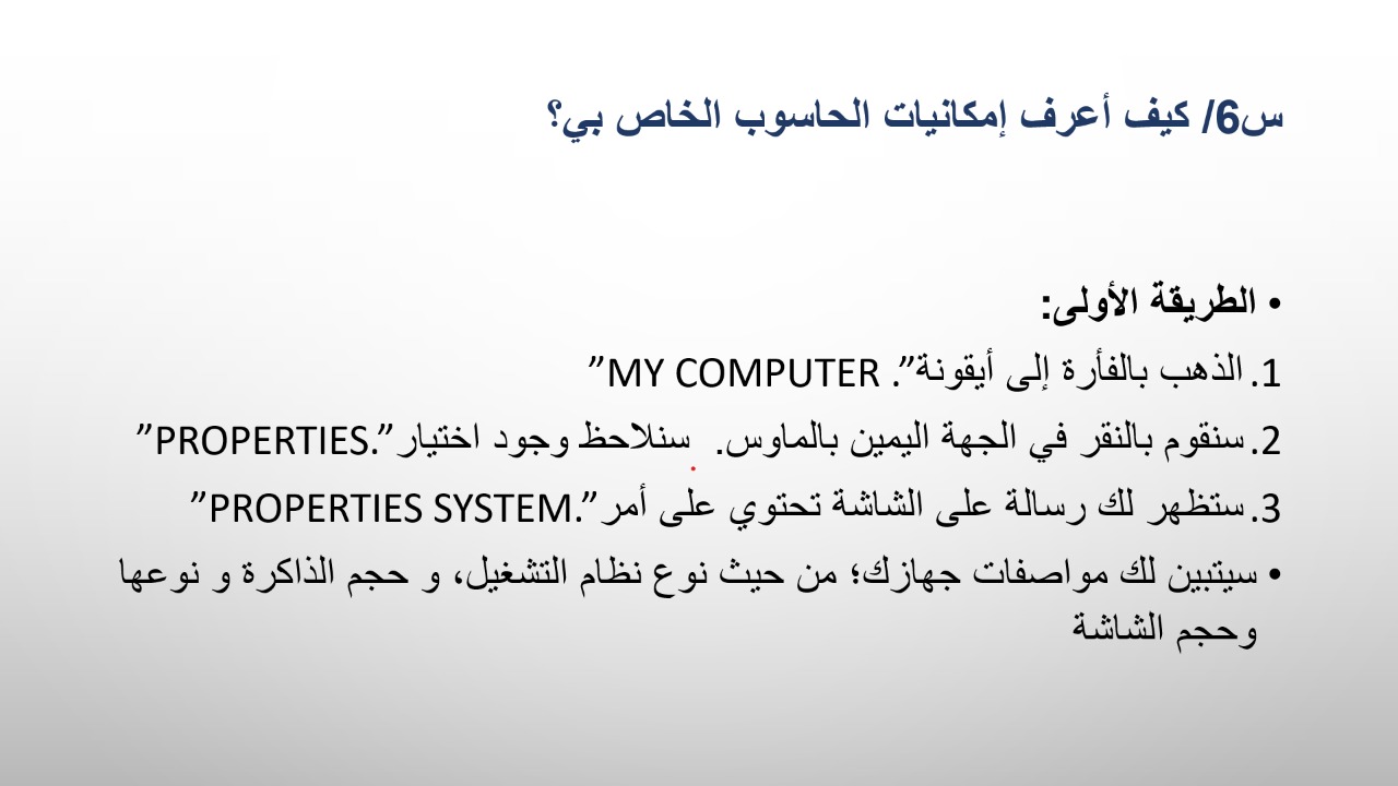 لجنة الأنشطة الطلابية في كلية المجتمع تنظم محاضرة بعنوان معايير اختيار حاسوب شخصي – الفصل الأول 1442